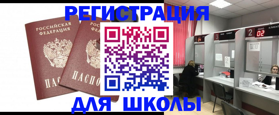 временная прописка в Ижевске