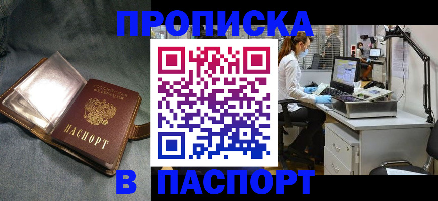 временная регистрация недорого в Ижевске