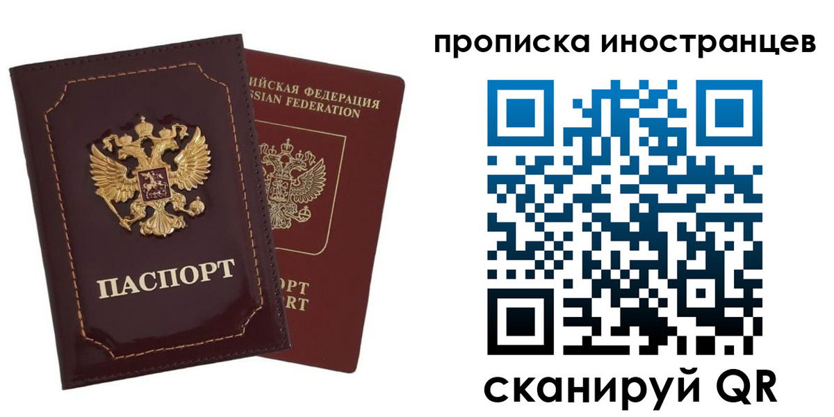 временная регистрация купить в Ижевске