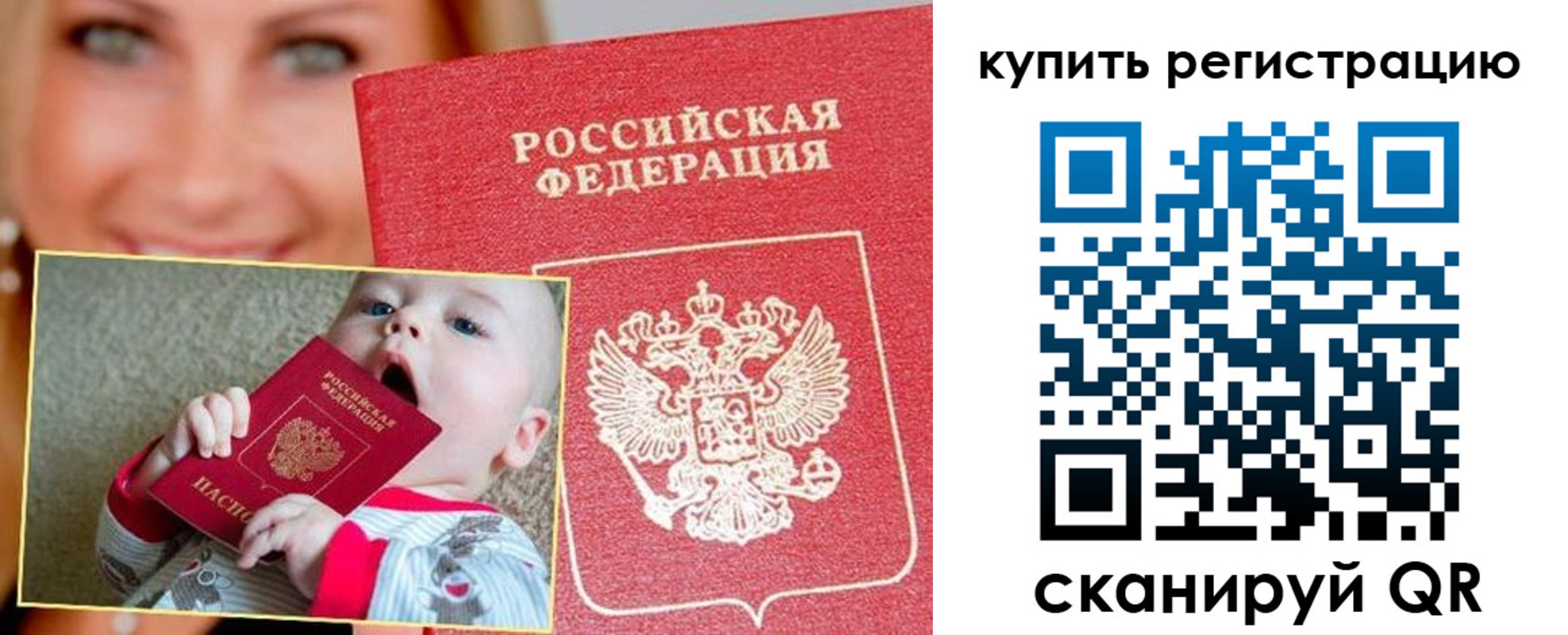 где прописаться в Ижевске