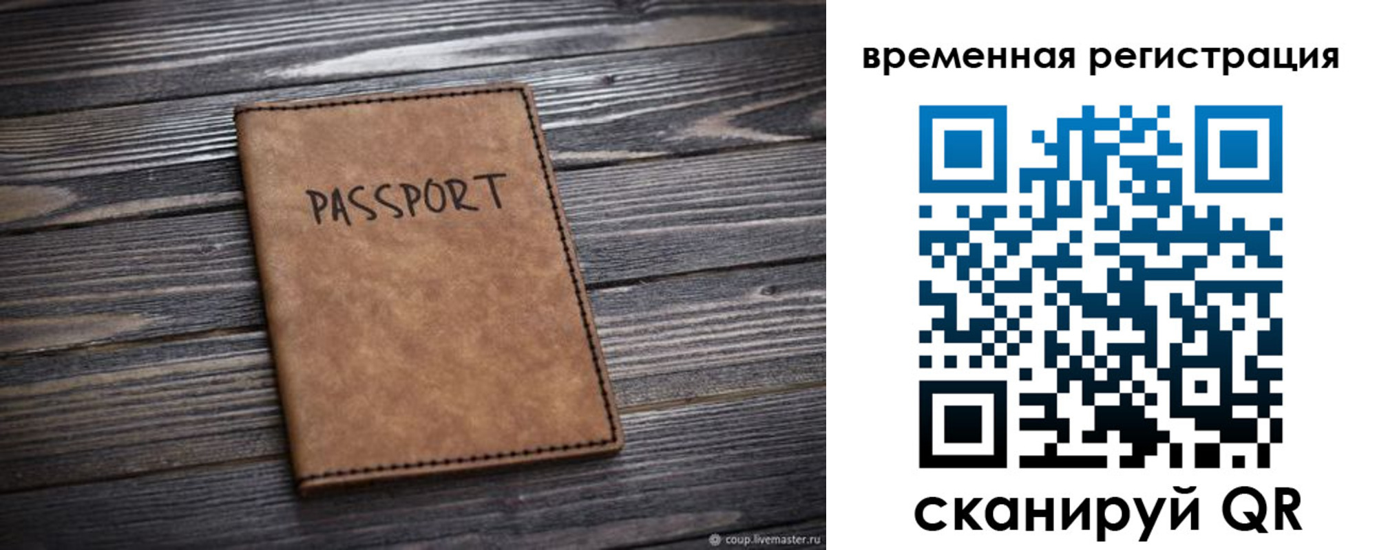 временная регистрация гарантия в Ижевске