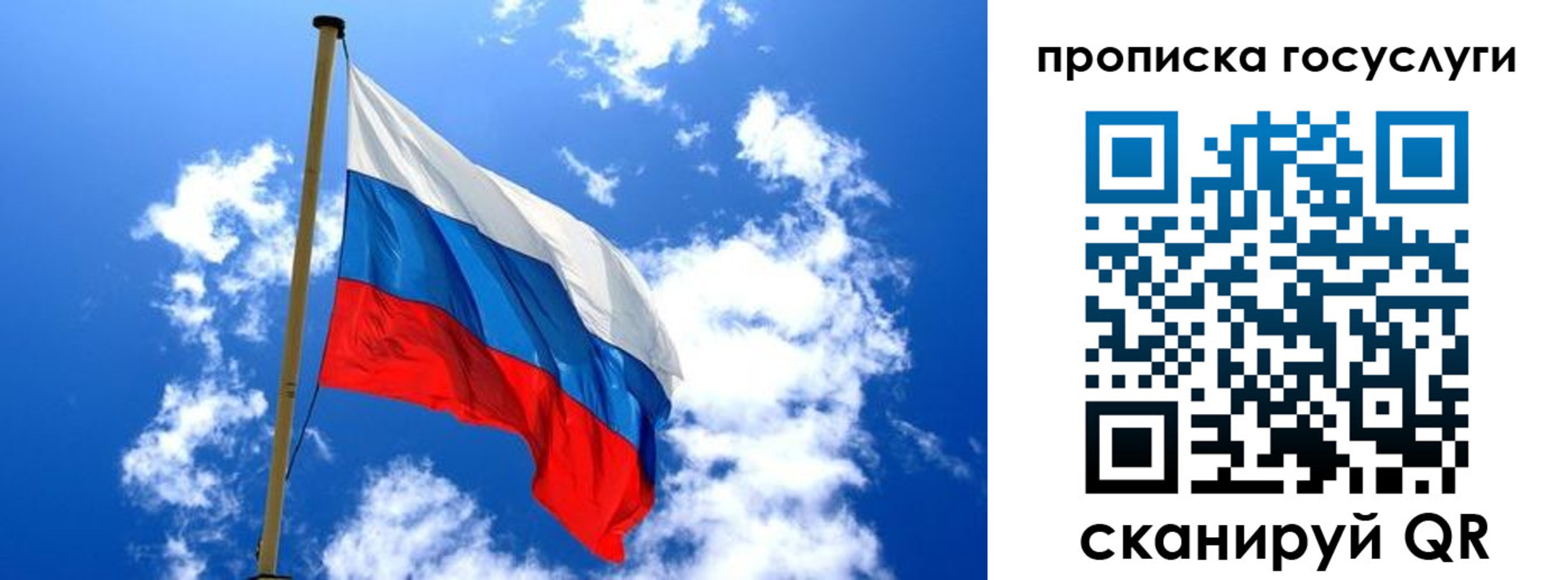 прописка для школы в Ижевске
