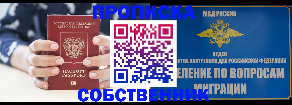 временная регистрация недорого в Ижевске