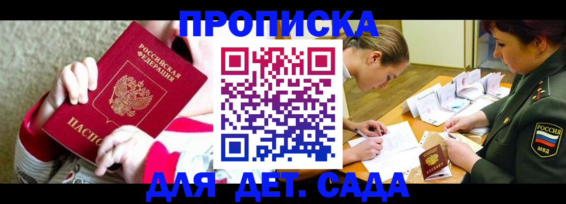 прописка для кредита в Ижевске
