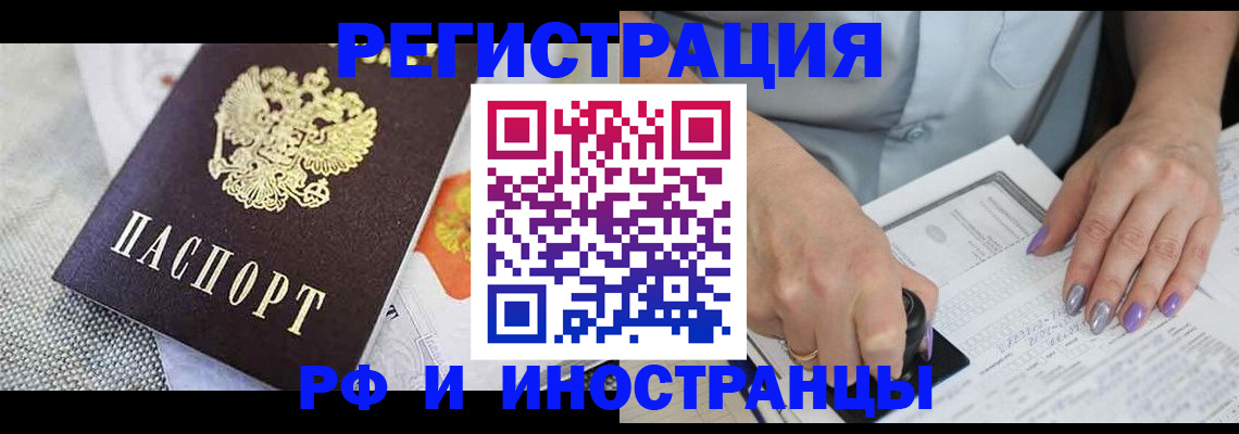 прописка 2025 в Ижевске