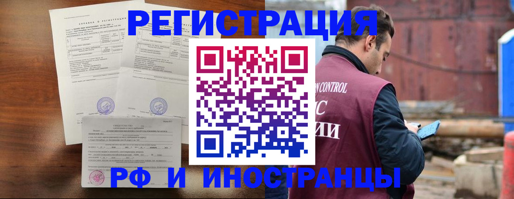 регистрация в Ижевске