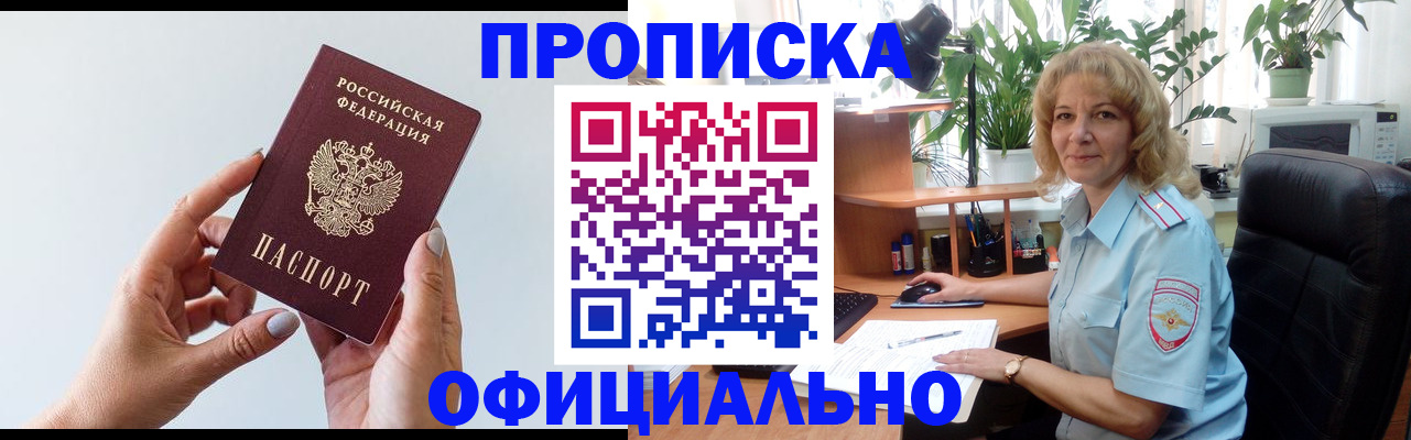 временная регистрация собственник в Ижевске