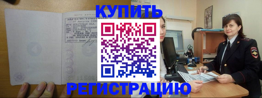 миграционный учет в Ижевске