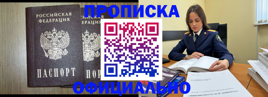 прописка для кредита в Ижевске