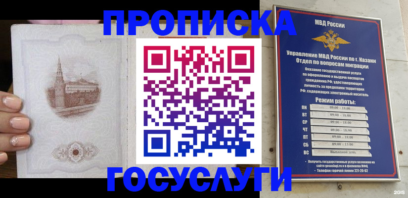 временная регистрация госуслуги в Ижевске