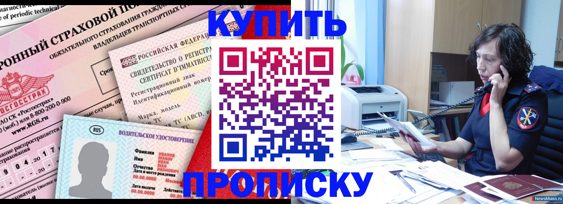 миграционный учет в Ижевске